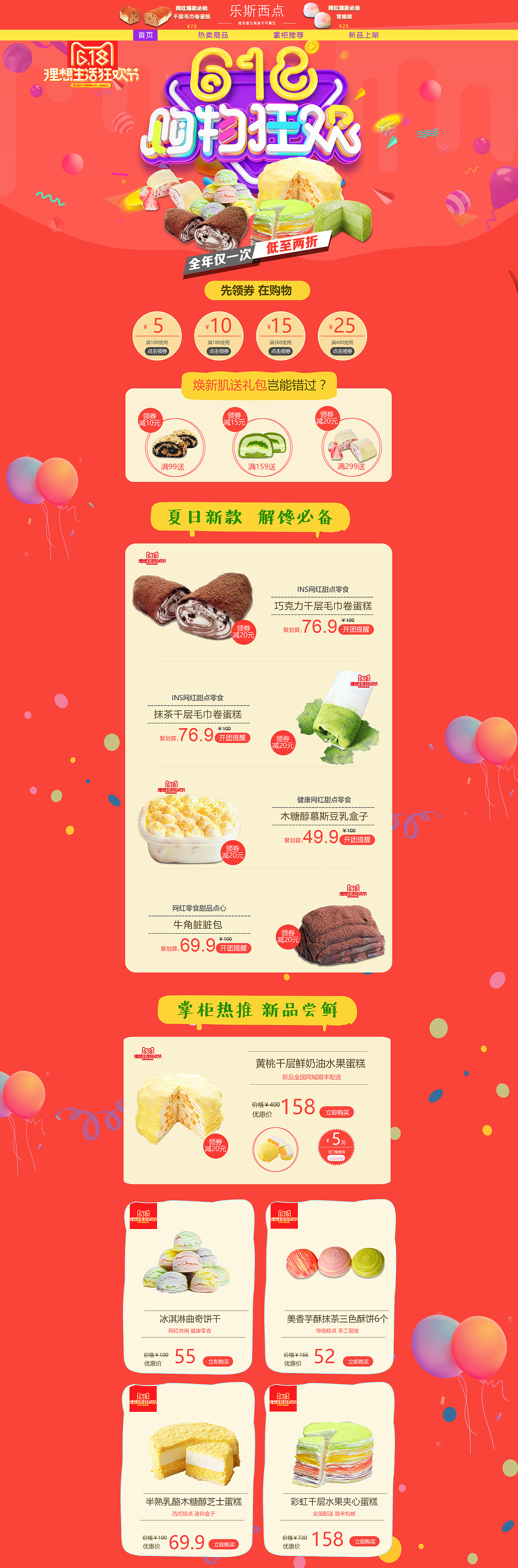 网页（图ZMTIzNTI3MzI4） - 电商 - 站酷设计师真的不想动原创素材 - 站酷ZCOOL