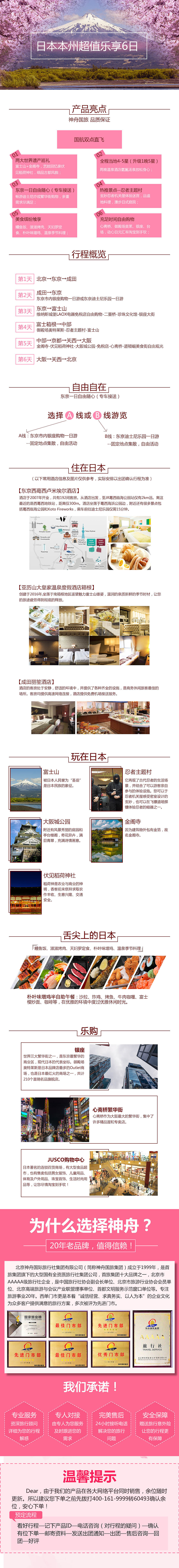 旅游详情页（图ZMTMyNjU5NjI4） - 电商 - 站酷设计师耿直的桐先生原创素材 - 站酷ZCOOL