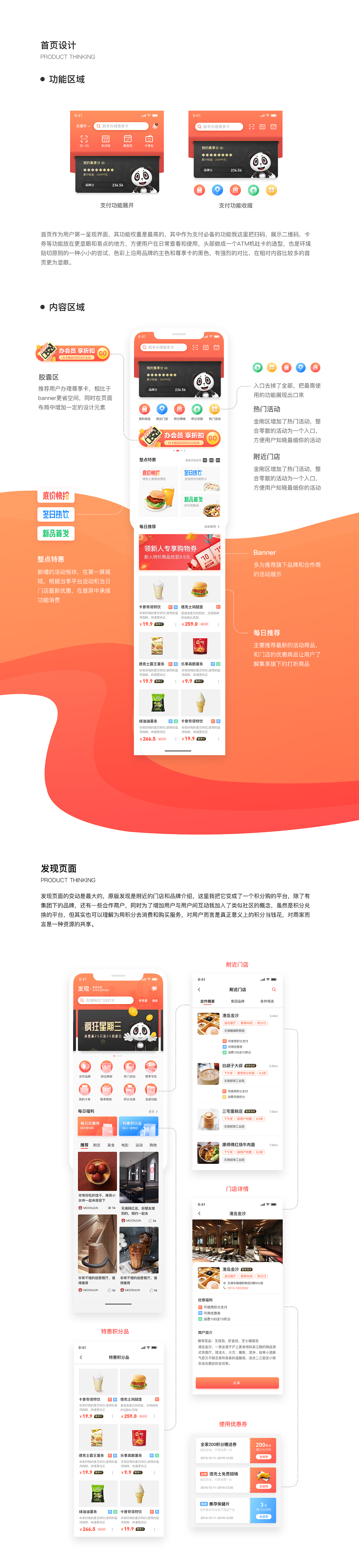 2019集享联盟Redesign（图ZMTU3NTMwODQ0） - 软件界面 - 站酷设计师moonjun原创素材 - 站酷ZCOOL