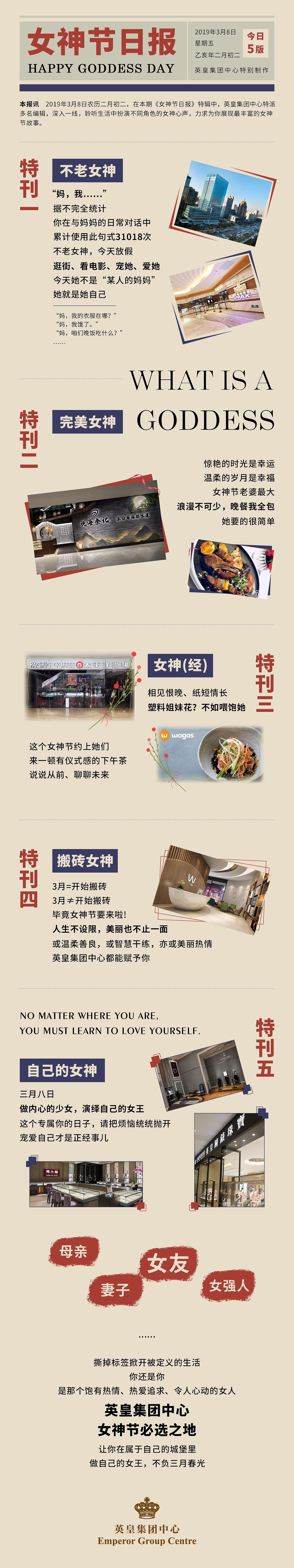 英皇/万象汇/龙湖美居