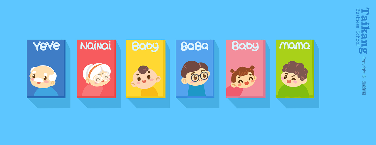 《family》品牌IP文创产品设计（图ZMjUwNjU0ODMy） - 品牌 - 站酷设计师秦毅策画原创素材 - 站酷ZCOOL
