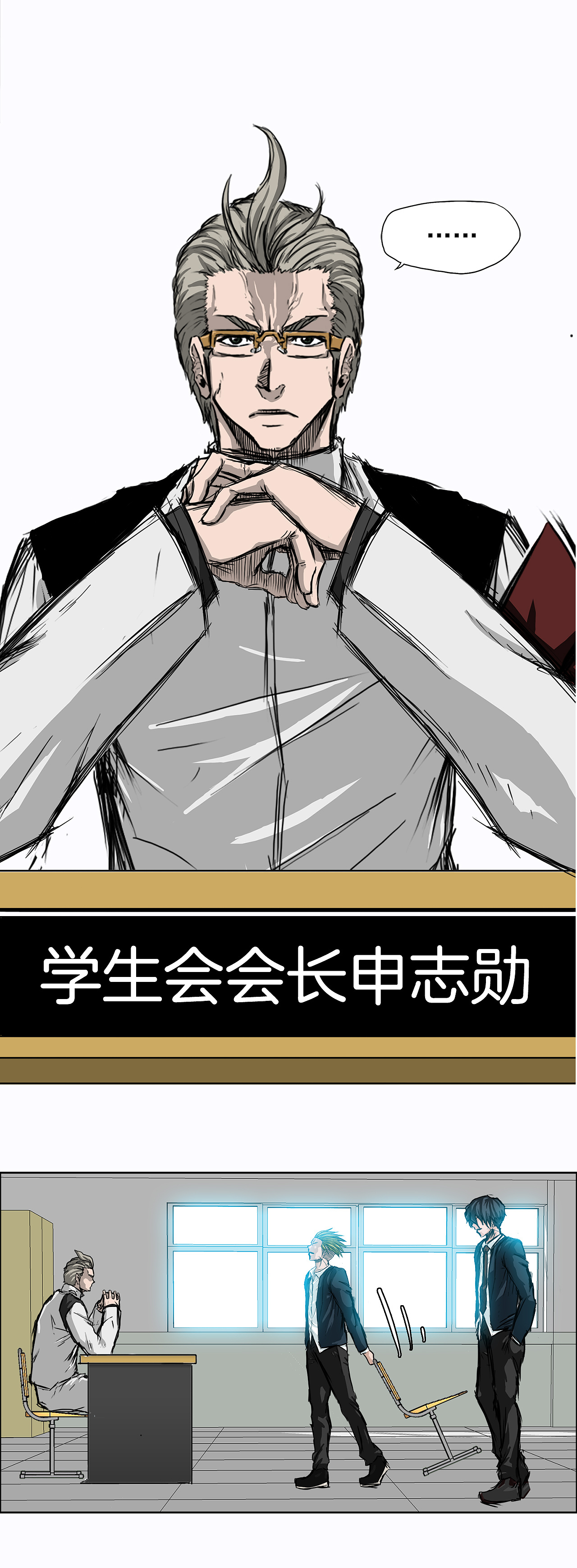 【周一更新】8话 《BOSS在校园》（图ZMjYwNDU1Nzk2） - 中/长篇漫画 - 站酷设计师TOONPLUS漫画公司原创素材 - 站酷ZCOOL