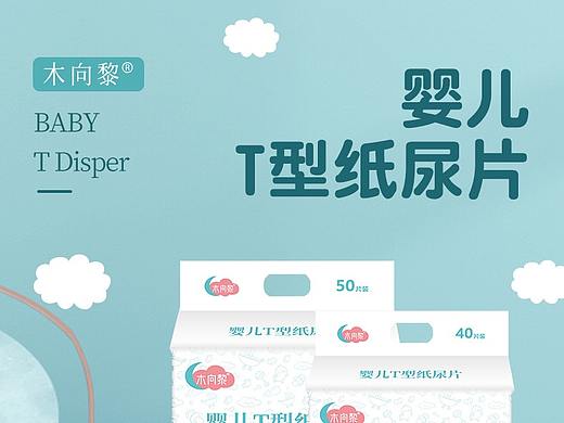 纸尿裤详情页设计