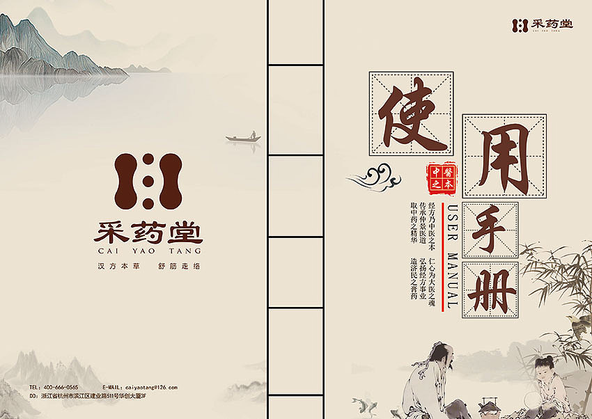 手册封面（图ZMTE1ODY0NjQ0） - 书籍/画册 - 站酷设计师东瓜皮原创素材 - 站酷ZCOOL