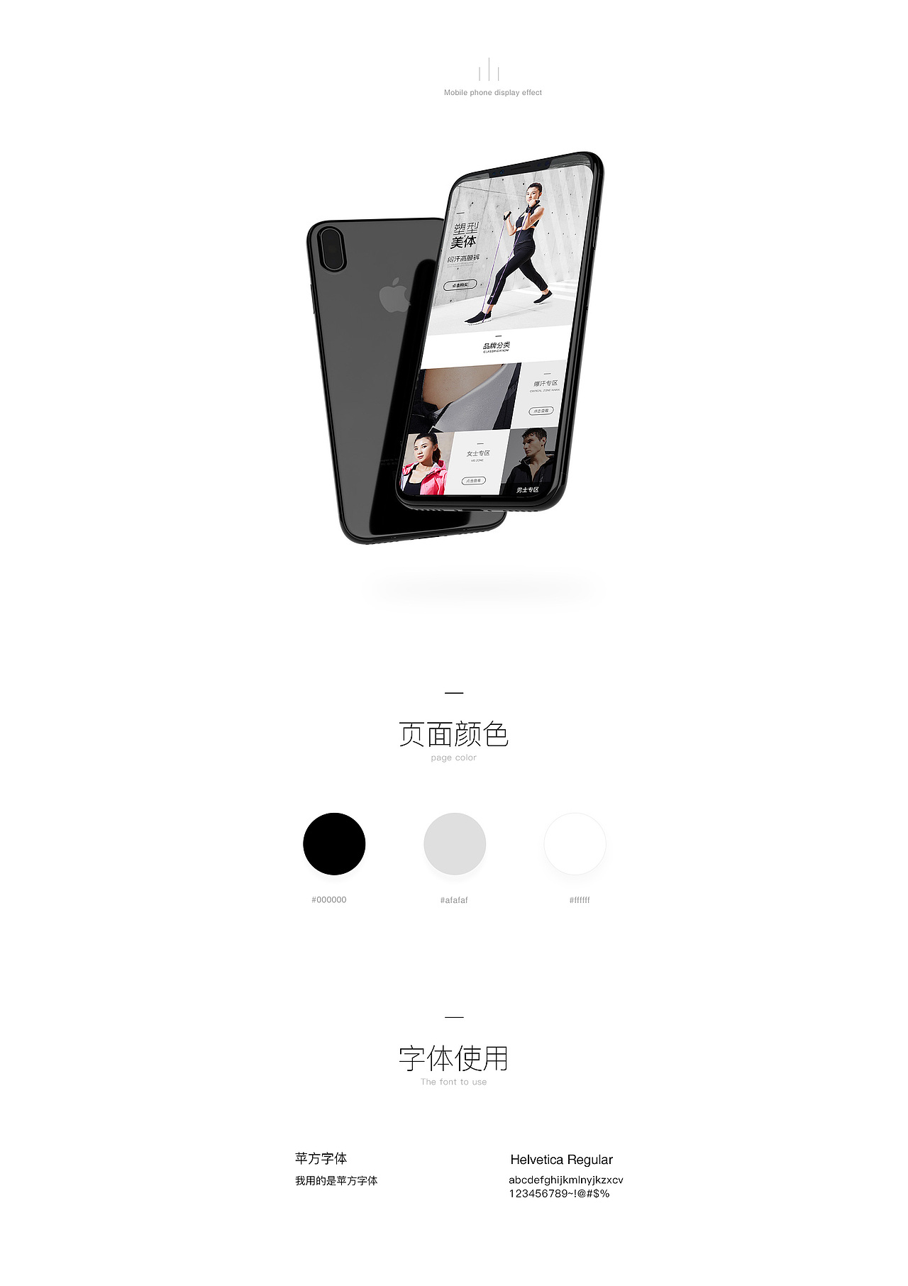 健身爆汗详情/首页