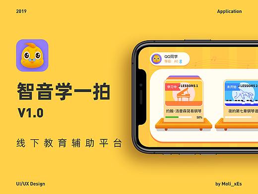 智音学一拍