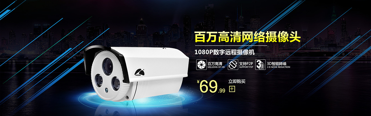 监控摄像头海报（图ZMzY4NDc2ODA=） - 电商 - 站酷设计师shuer504原创素材 - 站酷ZCOOL