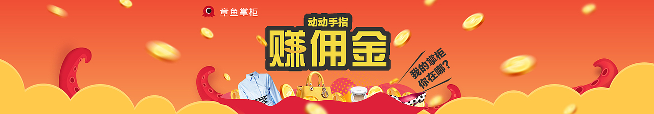 章魚項(xiàng)目推廣設(shè)計(jì)（圖ZMTIwNTQzMTgw） - 海報(bào) - 站酷設(shè)計(jì)師UnaLim原創(chuàng)素材 - 站酷ZCOOL