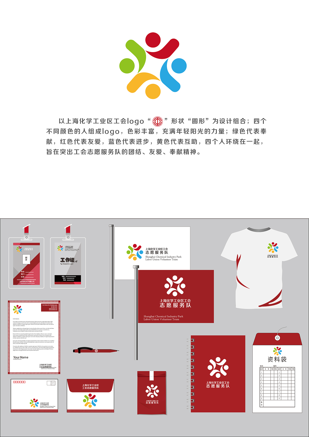 志愿服務(wù)logo（圖ZMTkzOTQzMDUy） - Logo - 站酷設(shè)計(jì)師Super丁原創(chuàng)素材 - 站酷ZCOOL