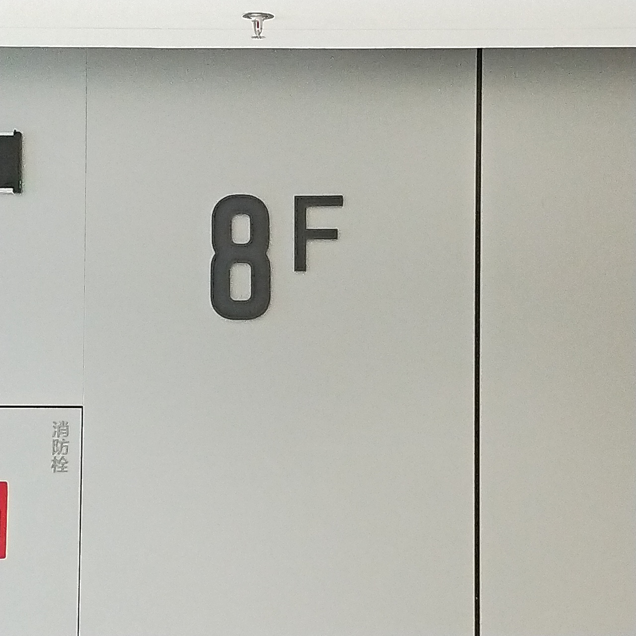 奥佳华办公楼标识