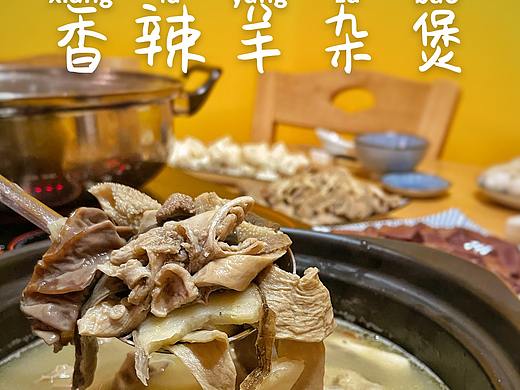 Iphone 11拍摄，药膳羊肉火锅全餐