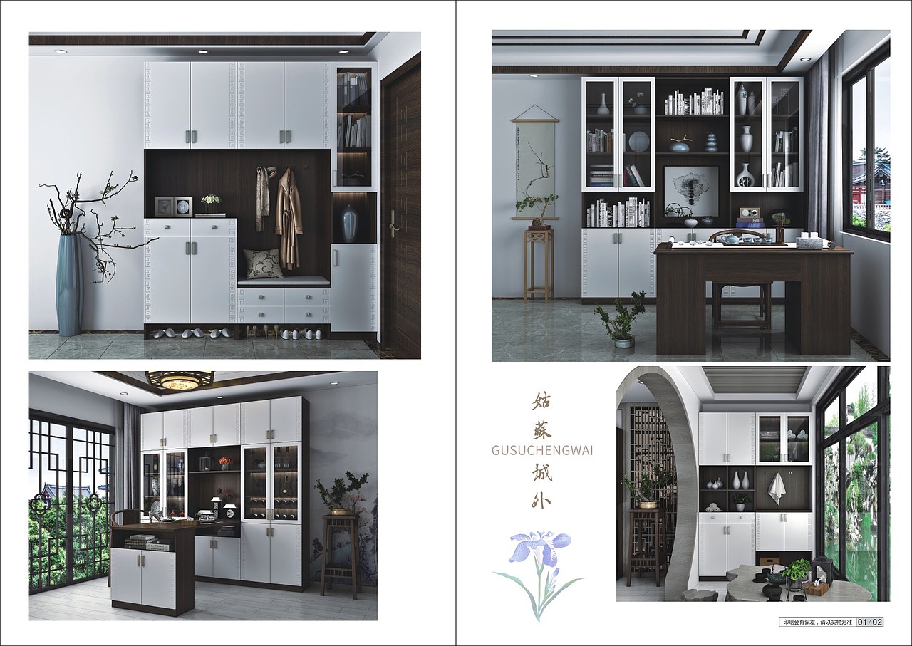 新中式家具图册设计新中式全屋定制画册印刷彩页设计（图ZMjAzNjk4NTY0） - 书籍/画册 - 站酷设计师TEI_15136660852原创素材 - 站酷ZCOOL