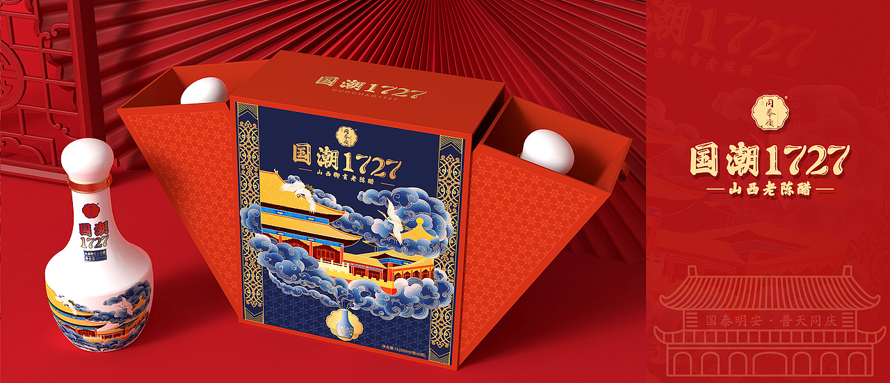 绝了!山西老陈醋居然这么潮!(图ZMjMzMTcyNDA0) - 包装 - 站酷设计师柏星龙设计原创素材 - 站酷ZCOOL
