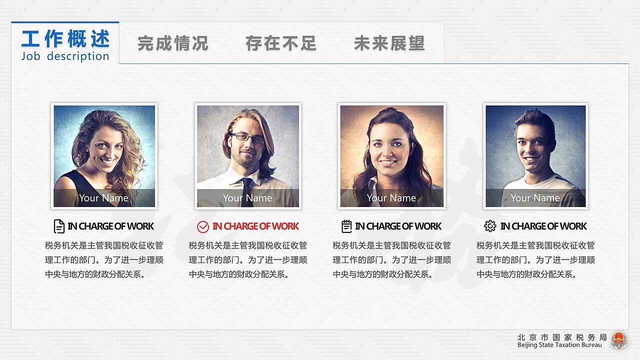 【雪原PPT】网页风税务通用年终汇报总结PPT模板（图ZNTg1OTgzNTI=） - PPT/Keynote - 站酷设计师雪原演示原创素材 - 站酷ZCOOL