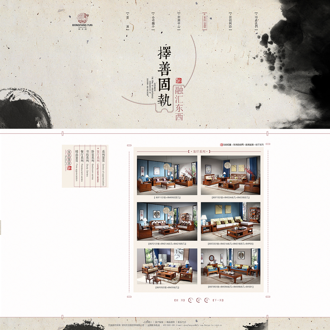 中国风家具网页设计（图ZNjY5NDY5NDQ=） - 企业官网 - 站酷设计师文婧周原创素材 - 站酷ZCOOL