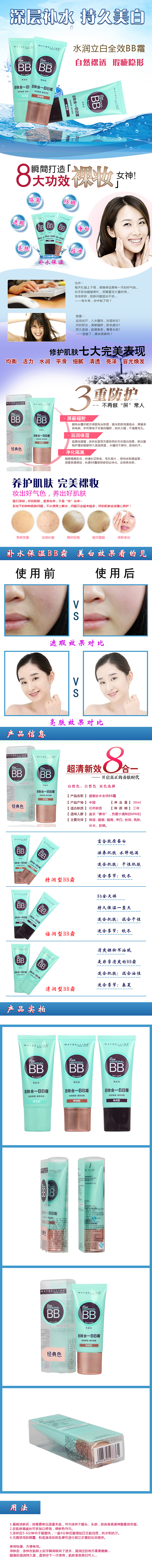 化妆品详情页（图ZNzc5NjU1OTI=） - 电商 - 站酷设计师淘天下设计原创素材 - 站酷ZCOOL