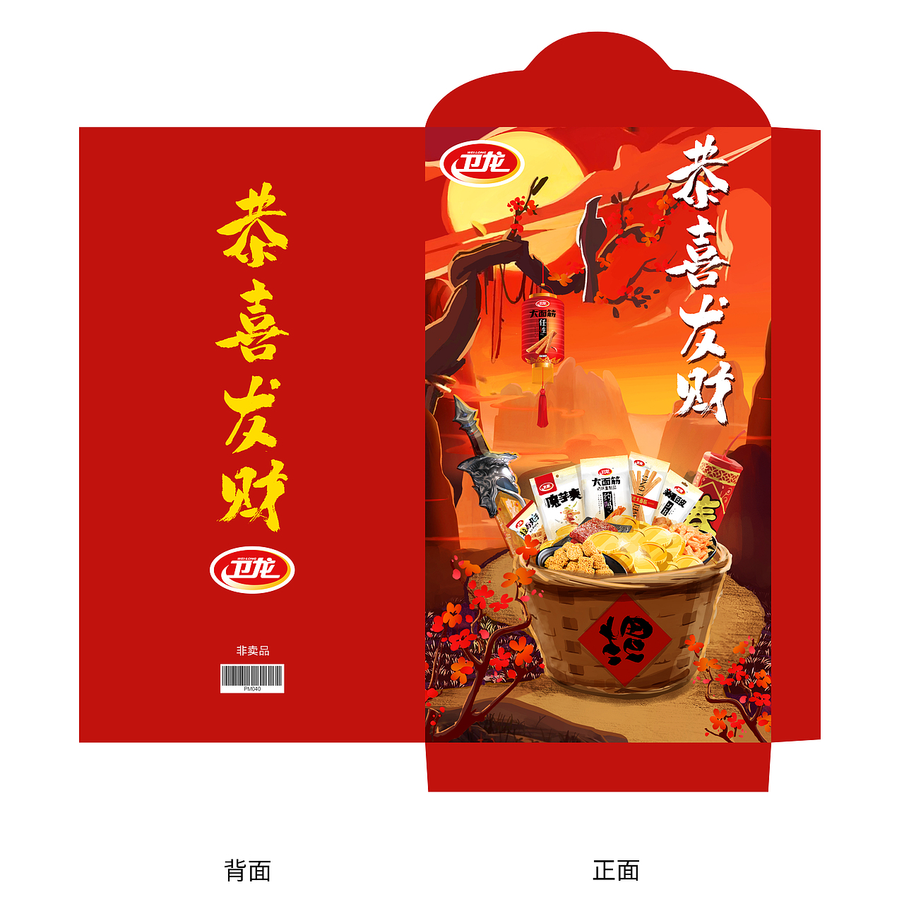 年货节物料--红包（图ZMTA0MTc4NTE2） - 包装 - 站酷设计师落木兮原创素材 - 站酷ZCOOL