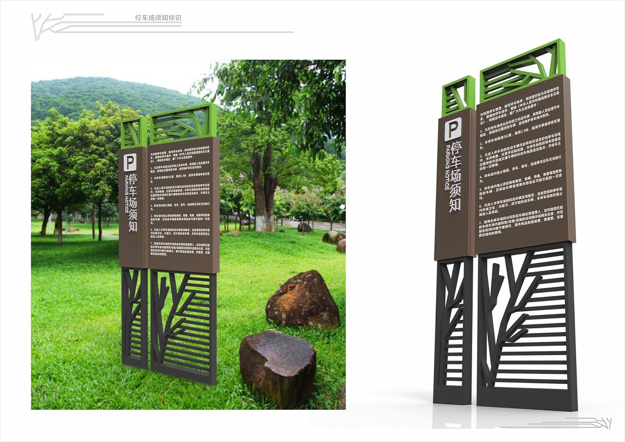 城市主题公园导视系统