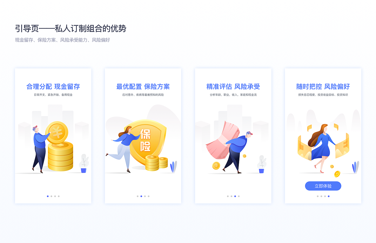 钱景私人理财V6.0再设计（图ZMTM2ODE0MjQ0） - APP界面 - 站酷设计师mayinglong原创素材 - 站酷ZCOOL
