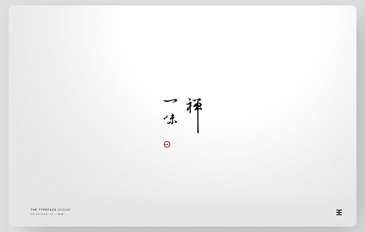 茶言