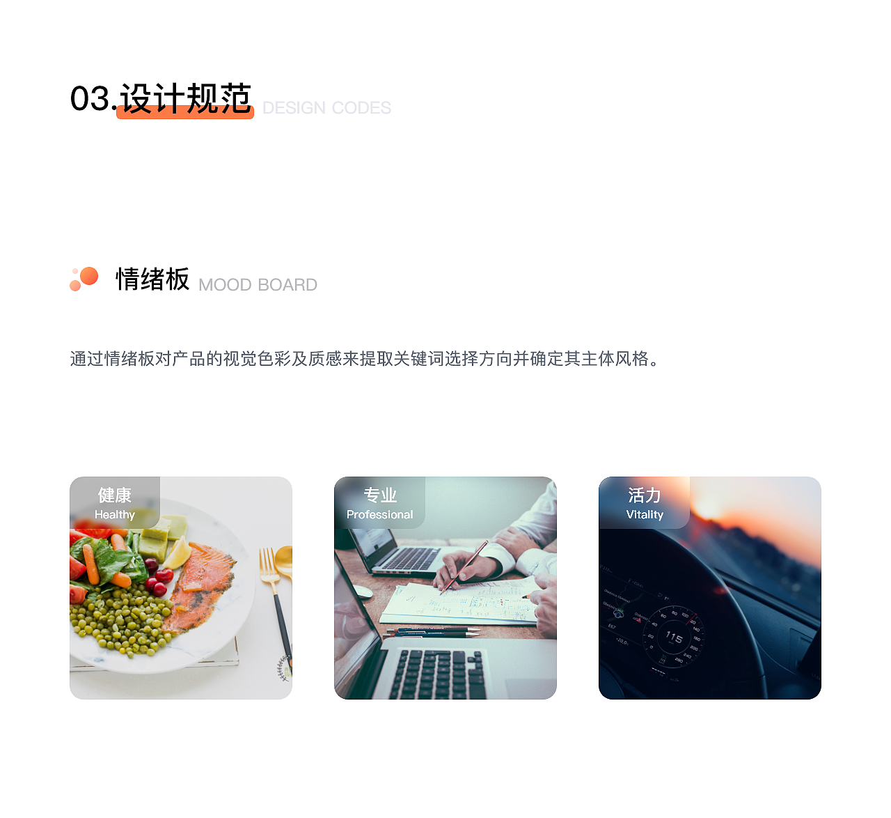 UI设计-个人作品集