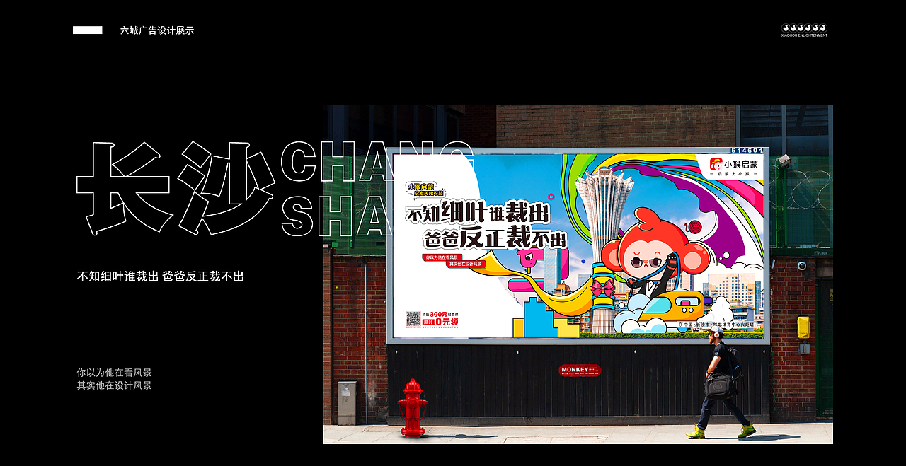 小猴启蒙X理想汽车—在路上的启蒙课（图ZMjYwMDA5Mjc2） - 品牌 - 站酷设计师小猴启蒙原创素材 - 站酷ZCOOL