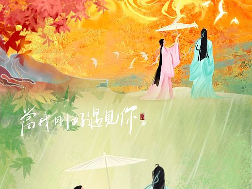 插画分享—难以言表的爱