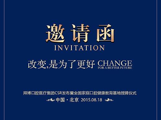 集团更名发布会主视觉（个人主页-ZMjYyNzE4OTY=） - 品牌 - 站酷设计师zodyjie原创素材 - 站酷ZCOOL