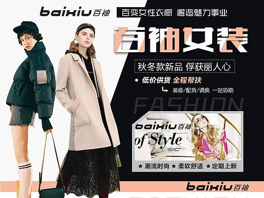 女装（个人主页-ZMzQzMjczMDA=） - 运营设计 - 站酷设计师Z86410399原创素材 - 站酷ZCOOL