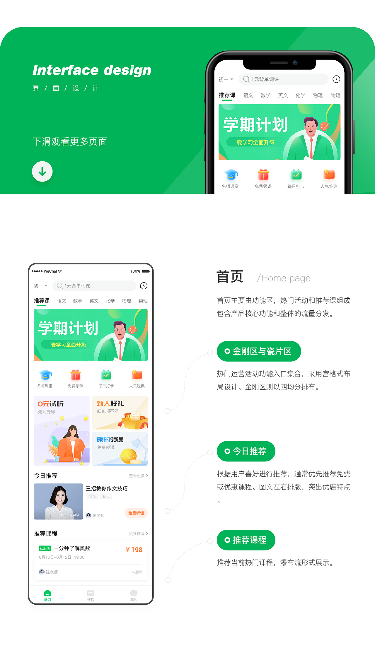 小熊课堂1.0提案