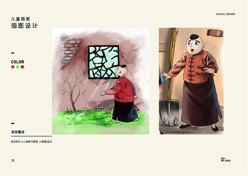 儿童插画习作（图ZMjY3NTk5NzE2） - 绘本 - 站酷设计师齐天小猪原创素材 - 站酷ZCOOL