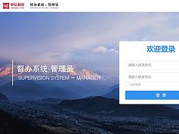 管理系统