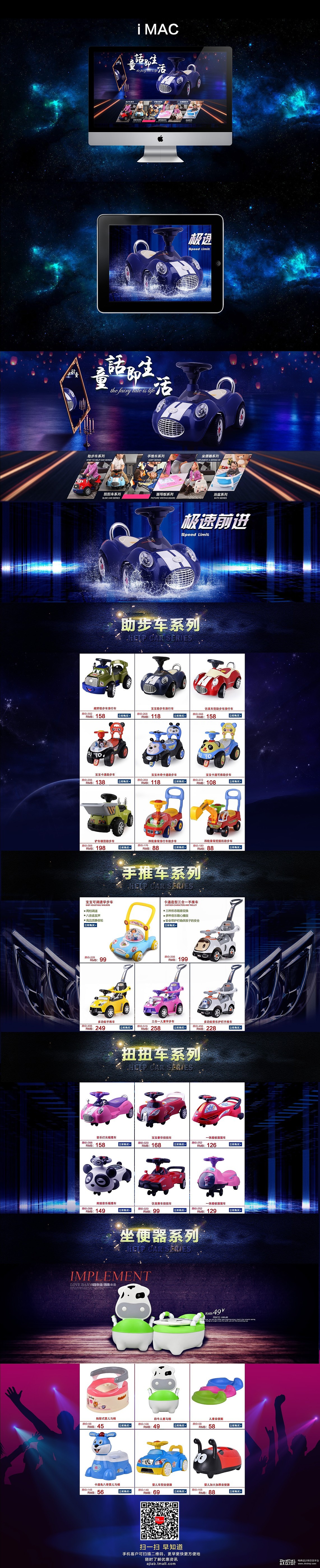 儿童电动车玩具车首页