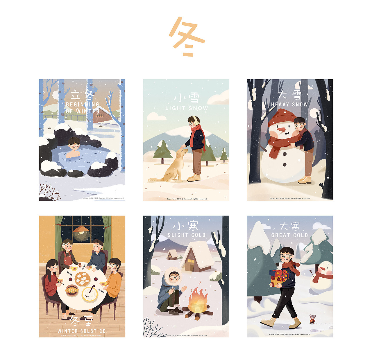 《24节气插图》（图ZMTg1MDY2MjI4） - 创作习作 - 站酷设计师大滔原创素材 - 站酷ZCOOL