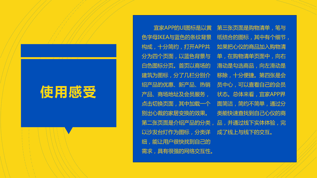 宜家IKEA APP界面收集与分析（图ZMTM4MDEzNjg0） - 其他UI - 站酷设计师鹿目尋原创素材 - 站酷ZCOOL