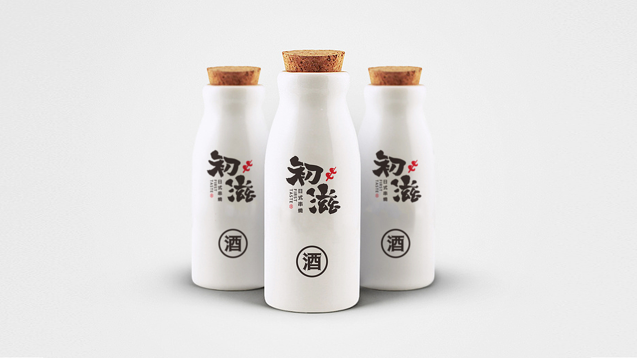 初滋品牌标志设计（图ZMTYwMDE5ODAw） - 品牌 - 站酷设计师叶志军_原创素材 - 站酷ZCOOL