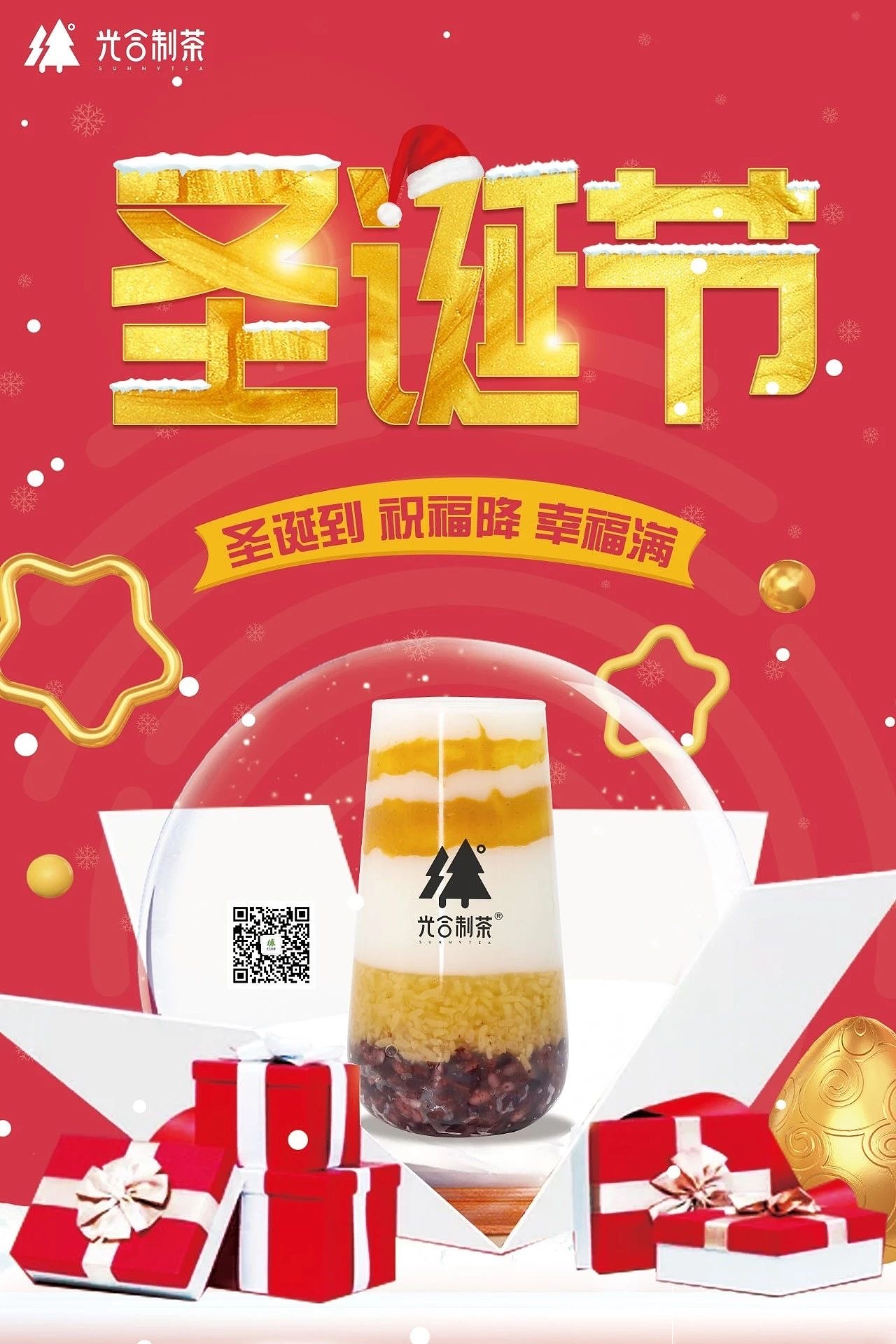 餐饮饮品公众号海报