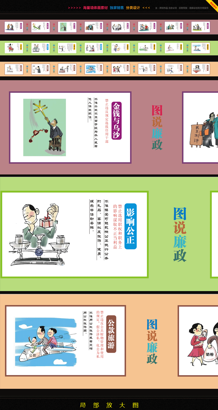 社区街道围墙彩绘、小学校园墙绘素材、新农村文化墙设计、围墙漫画素材设计(图ZNTIwOTg3NDg=) - 绘画 - 站酷设计师亦度装饰壁画设计原创素材 - 站酷ZCOOL