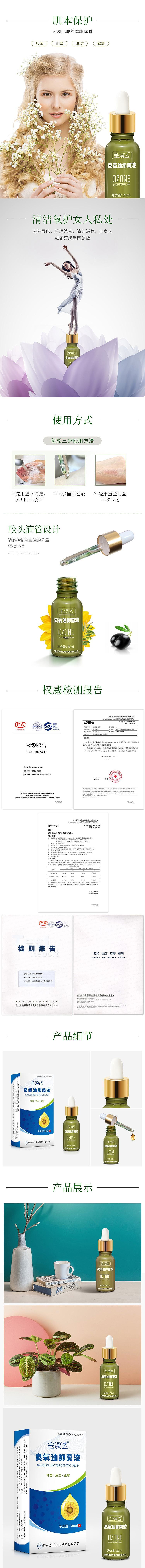 葵花臭氧油详情页（图ZMTQwOTQ0NzAw） - 电商 - 站酷设计师976407856原创素材 - 站酷ZCOOL