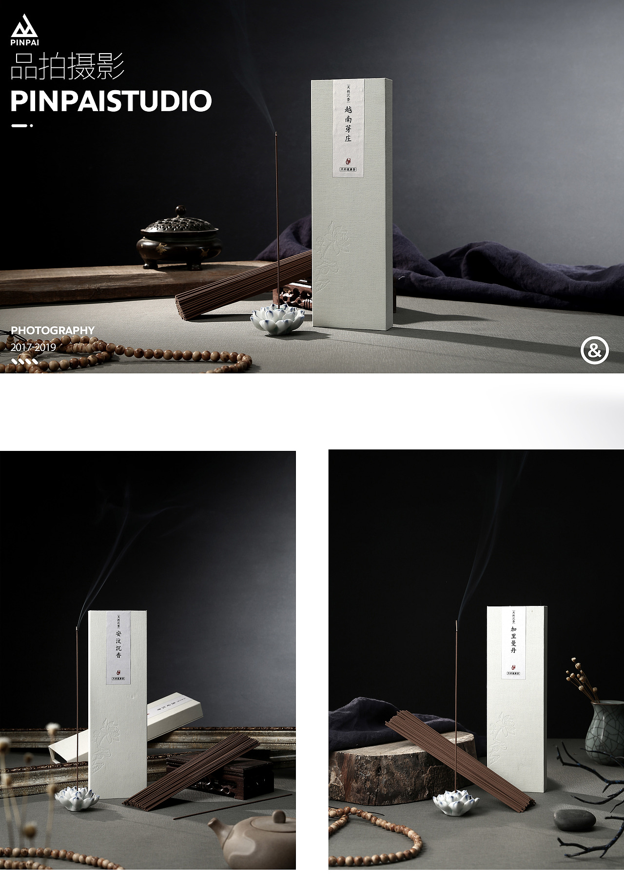 禅意—观景品香 | 品拍传媒（图ZMTQyNzg1NTEy） - 产品摄影 - 站酷设计师品拍传媒原创素材 - 站酷ZCOOL