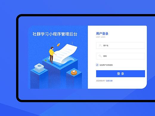 ipad后台