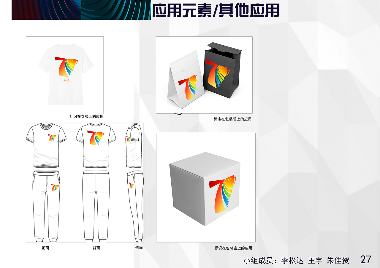 vi logo 体育（图ZMjA5MTYwOTIw） - 书籍/画册 - 站酷设计师快到碗里来ai原创素材 - 站酷ZCOOL