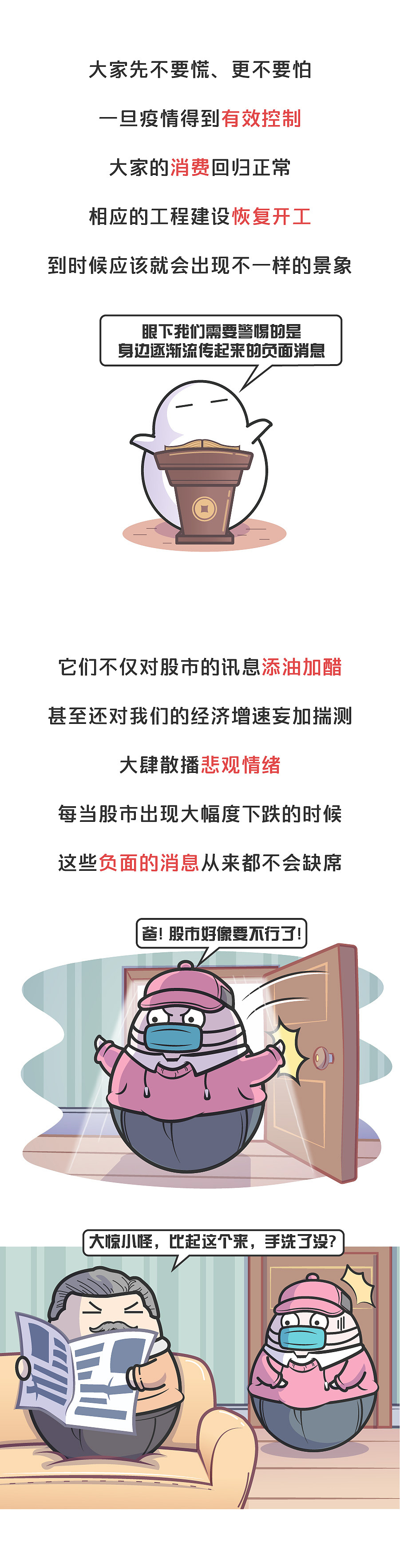 是什么让A股改跌为涨,全靠“他”的这手操作