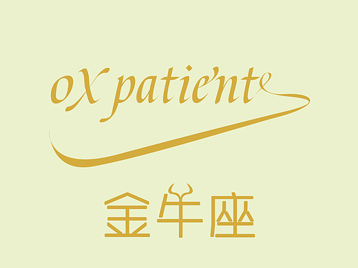 她（個(gè)人主頁(yè)-ZMTYyNTAyNDg=） - 字體/字形 - 站酷設(shè)計(jì)師王昭君WANGVISION原創(chuàng)素材 - 站酷ZCOOL