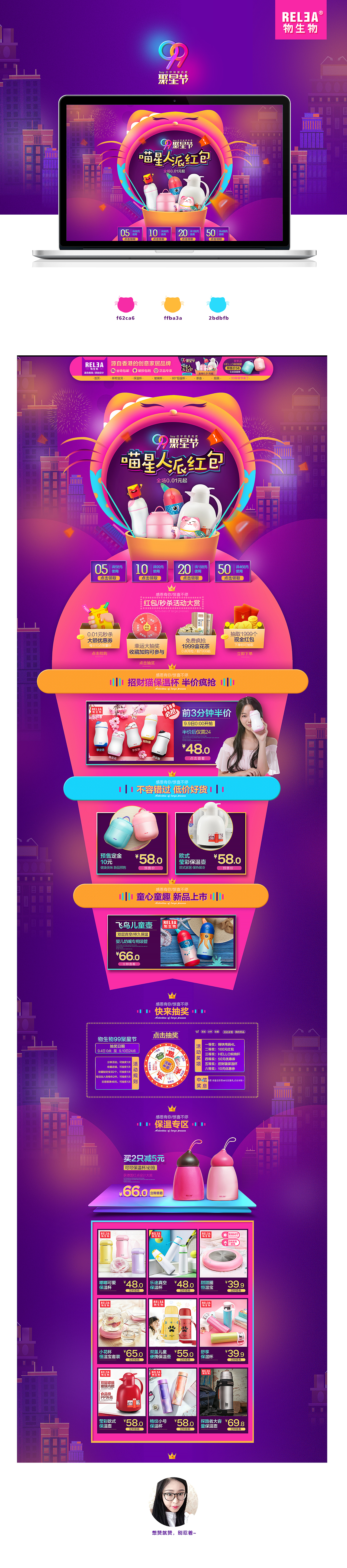 物生物99大促及99新品（图ZNTgxNzc1MTY=） - 电商 - 站酷设计师韩莓子原创素材 - 站酷ZCOOL
