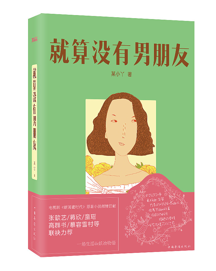 C类小说出版物封面设计（图ZNzIxOTM0OTI=） - 书籍/画册 - 站酷设计师腰子在吐血原创素材 - 站酷ZCOOL