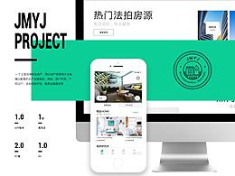 租房APP
