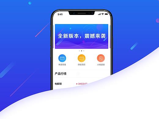 微盘APP 1.0界面设计