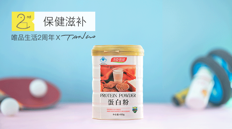 唯品生活两周年主题 & 知名媒体人Tango跨界合作