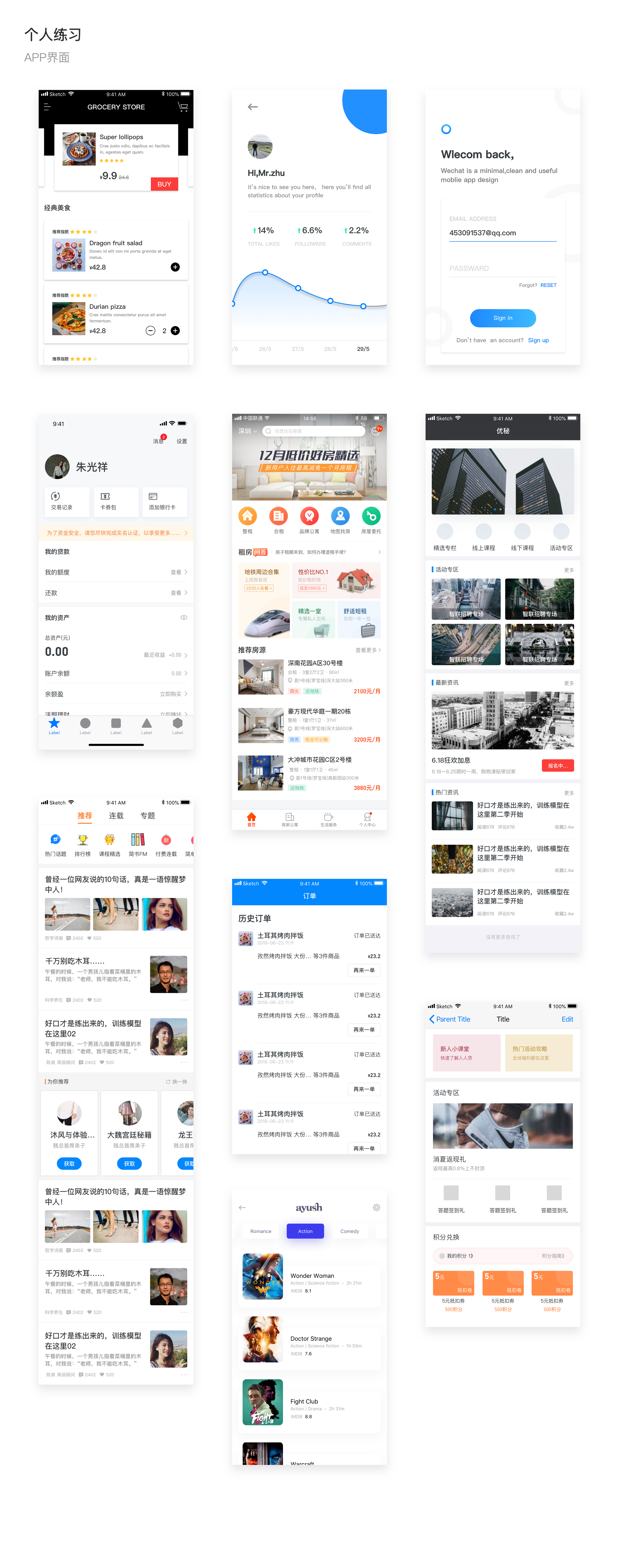 2017-2018项目作品集（图ZMTI2NTA0ODQw） - APP界面 - 站酷设计师Sabaku_no_Gaara原创素材 - 站酷ZCOOL